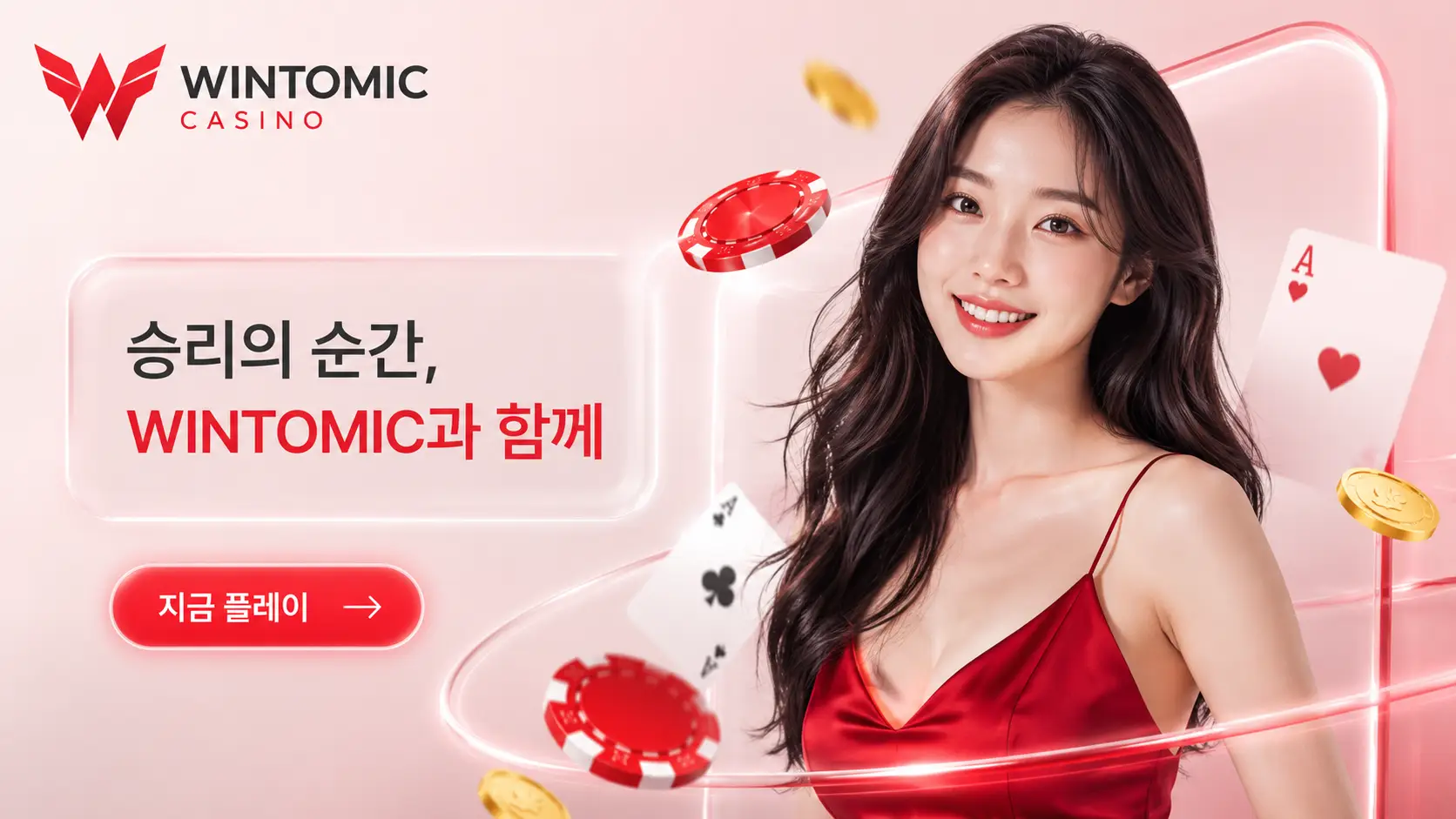 Wintomic Casino: 한국 플레이어를 위한 최고의 온라인 카지노 선택